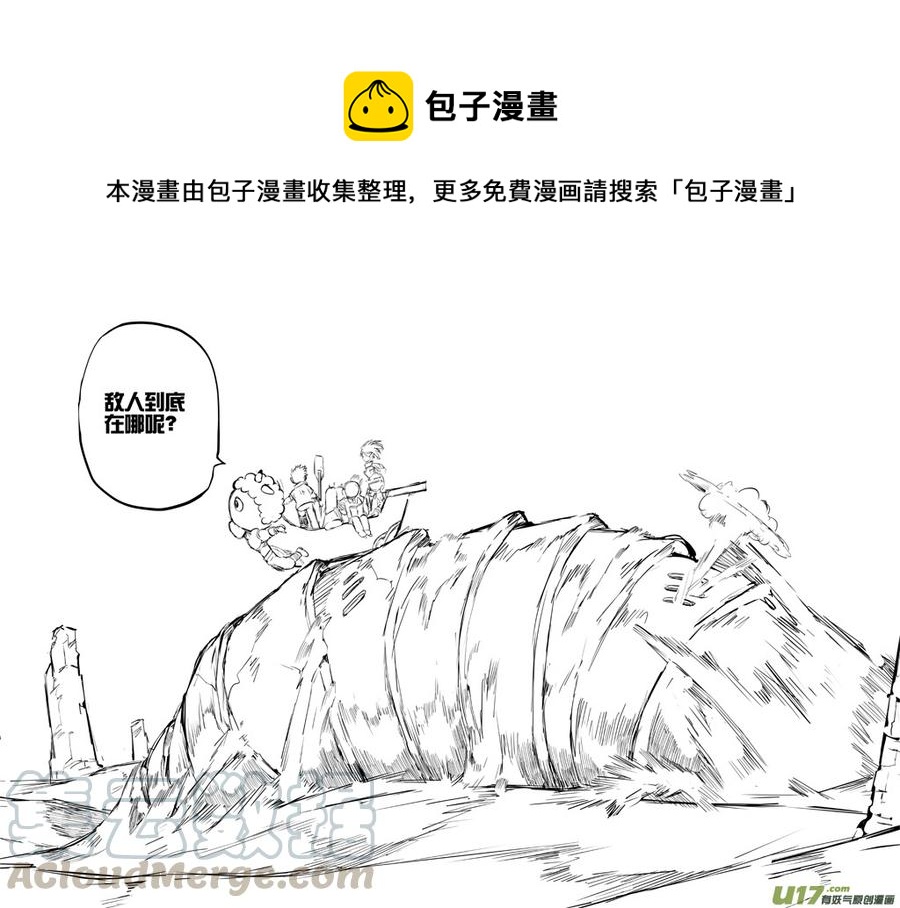 大札记-第二十三札-第103话