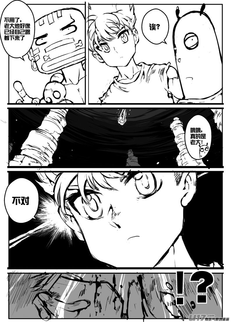 大札记-第二十五札-第105话