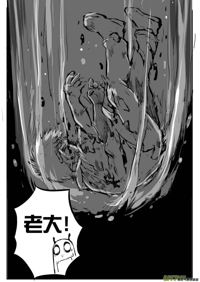 大札记-第二十五札-第105话