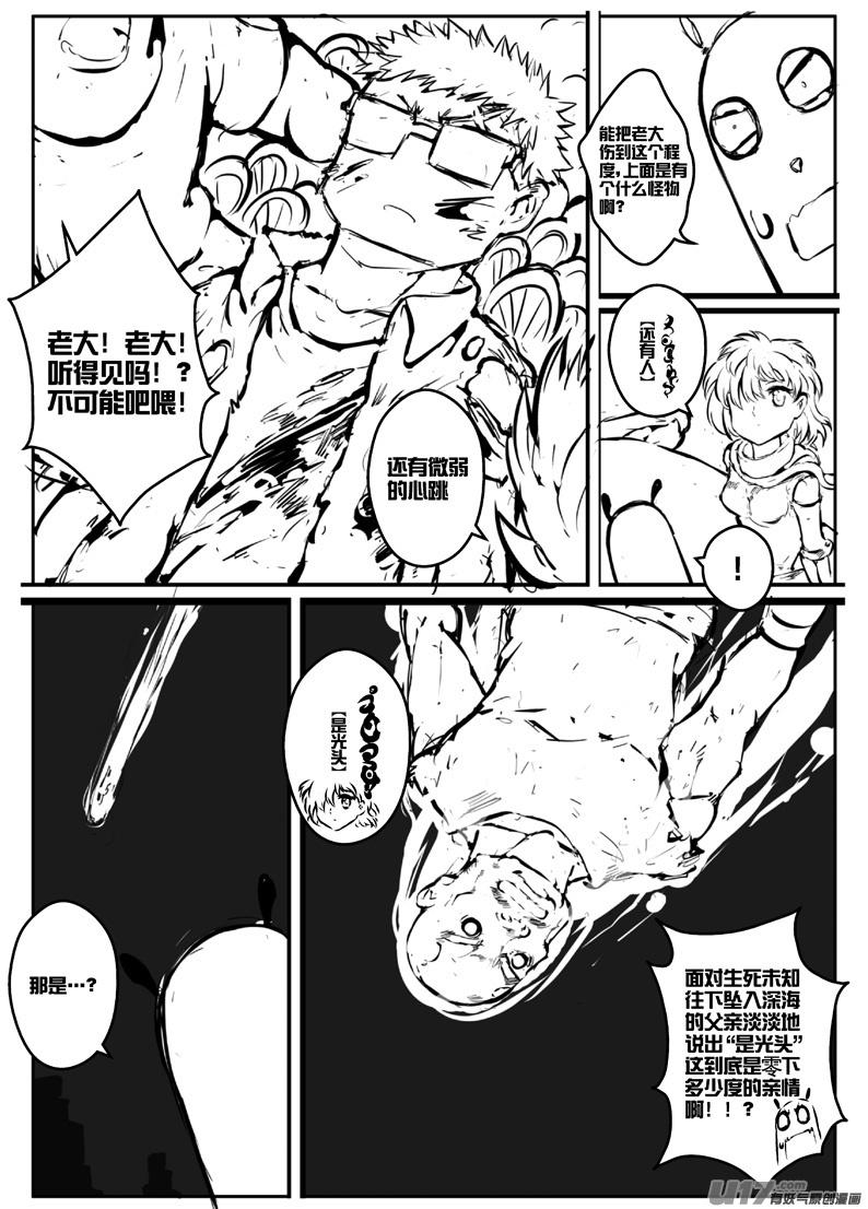 大札记-第二十五札-第105话