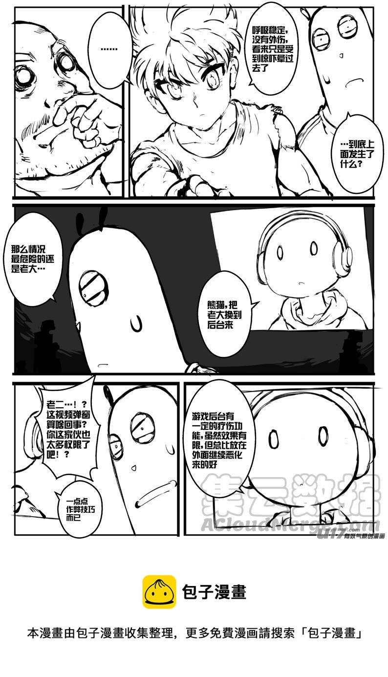 大札记-第二十五札-第105话