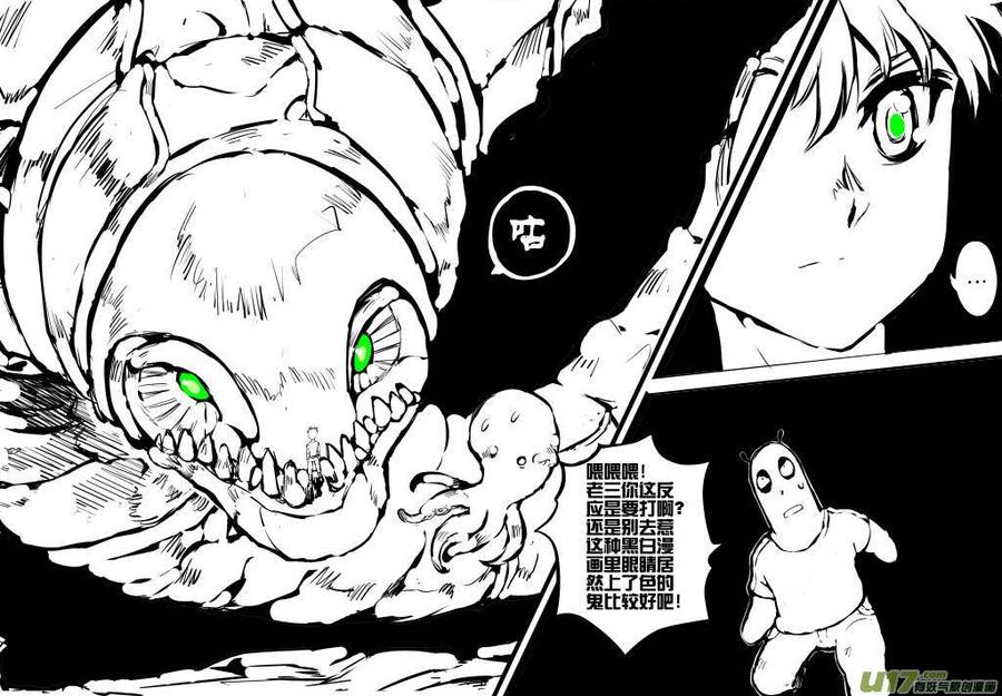 大札记-第二十五札-第105话