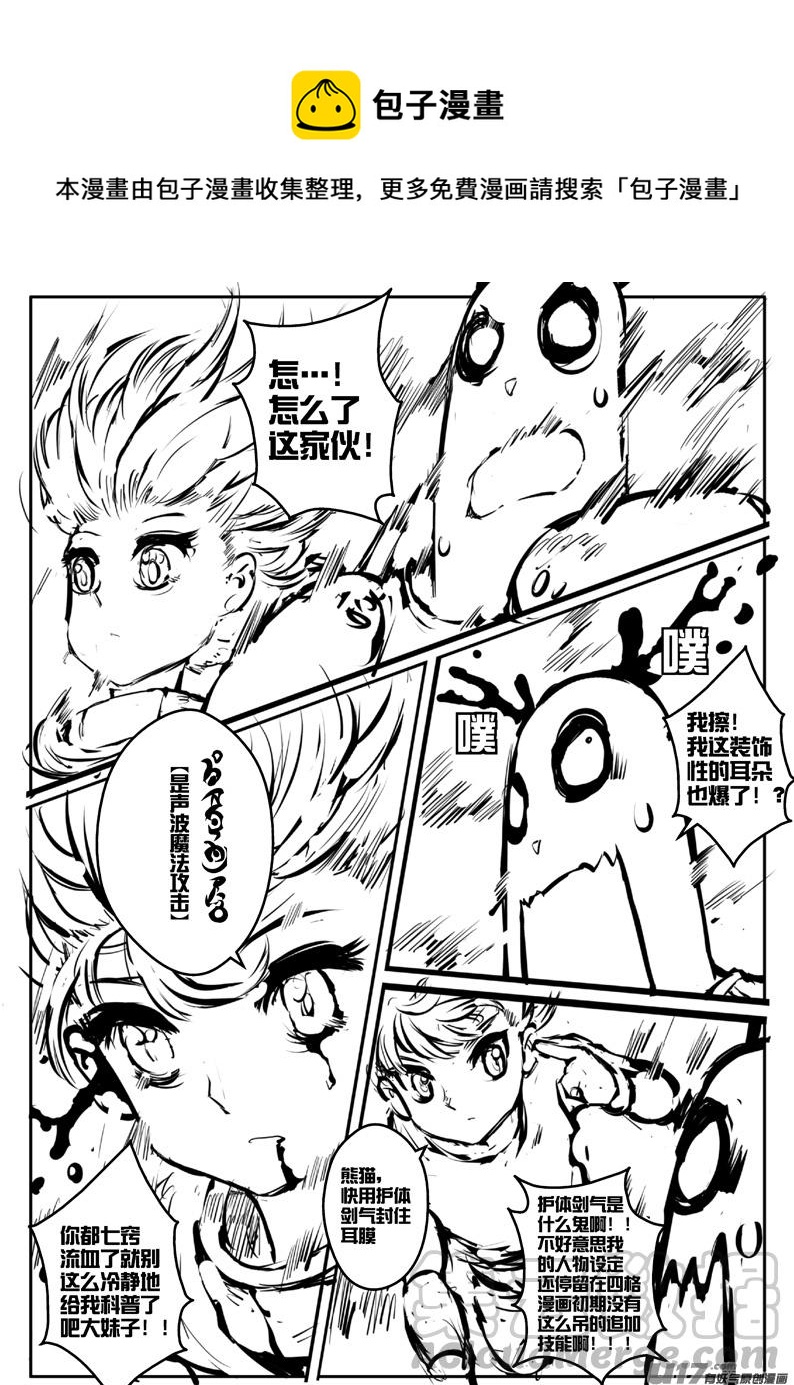 大札记-第二十五札-第105话