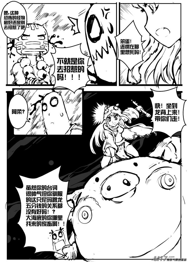 大札记-第二十五札-第105话