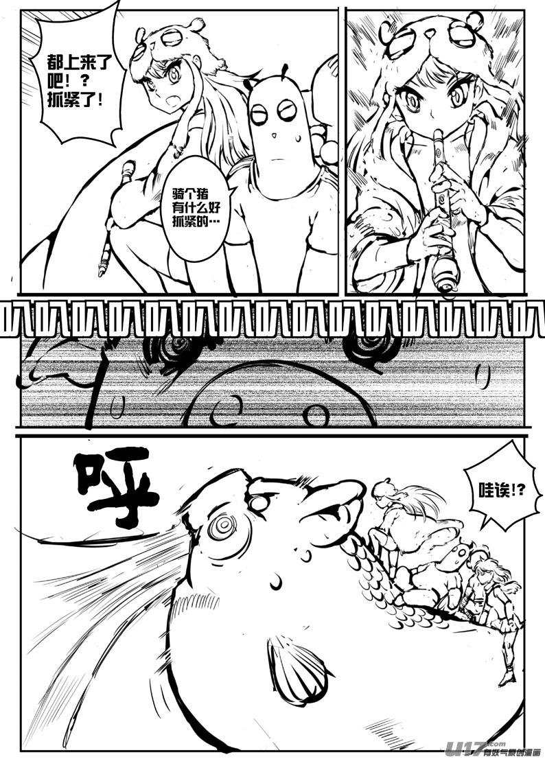 大札记-第二十五札-第105话