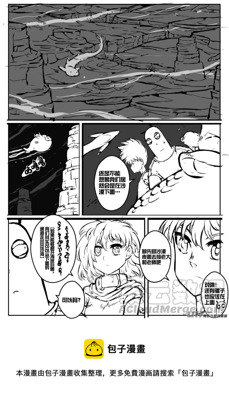 大札记-第二十五札-第105话