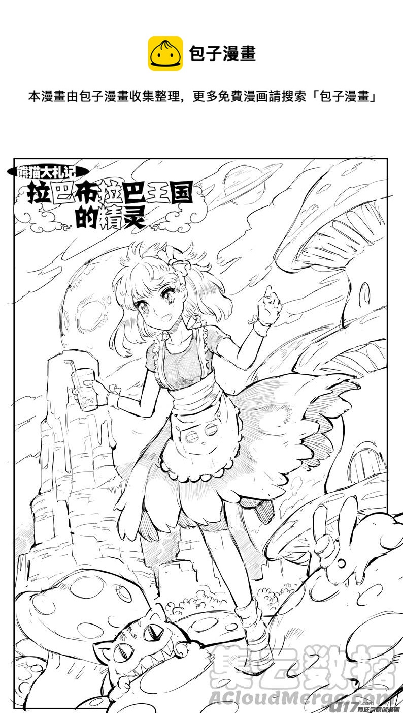 大札记-第二十七札-第107话