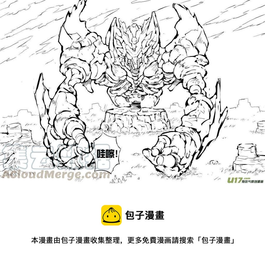 大札记-第二十七札-第107话