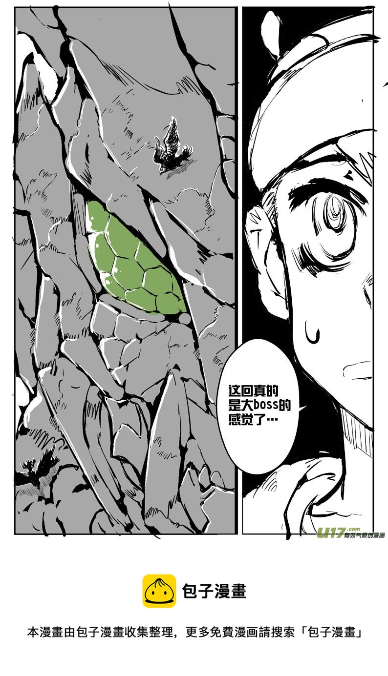 大札记-第二十七札-第107话