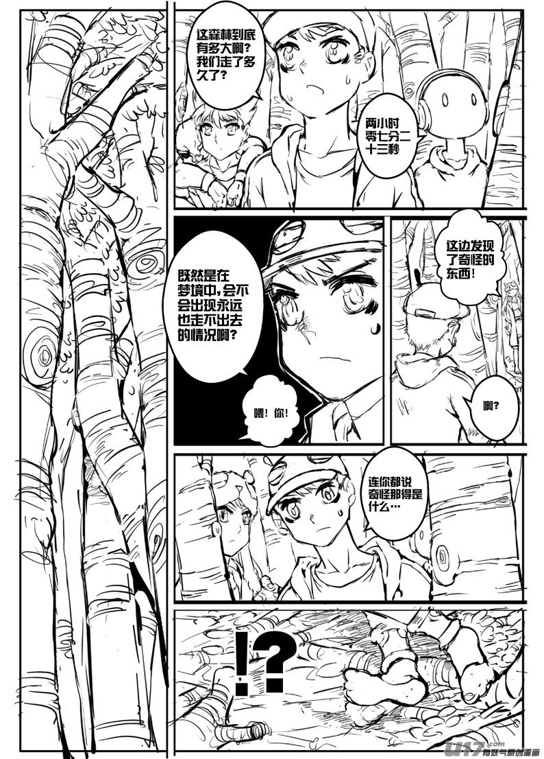 大札记-第二十七札-第107话