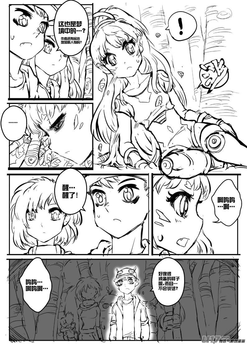 大札记-第二十七札-第107话