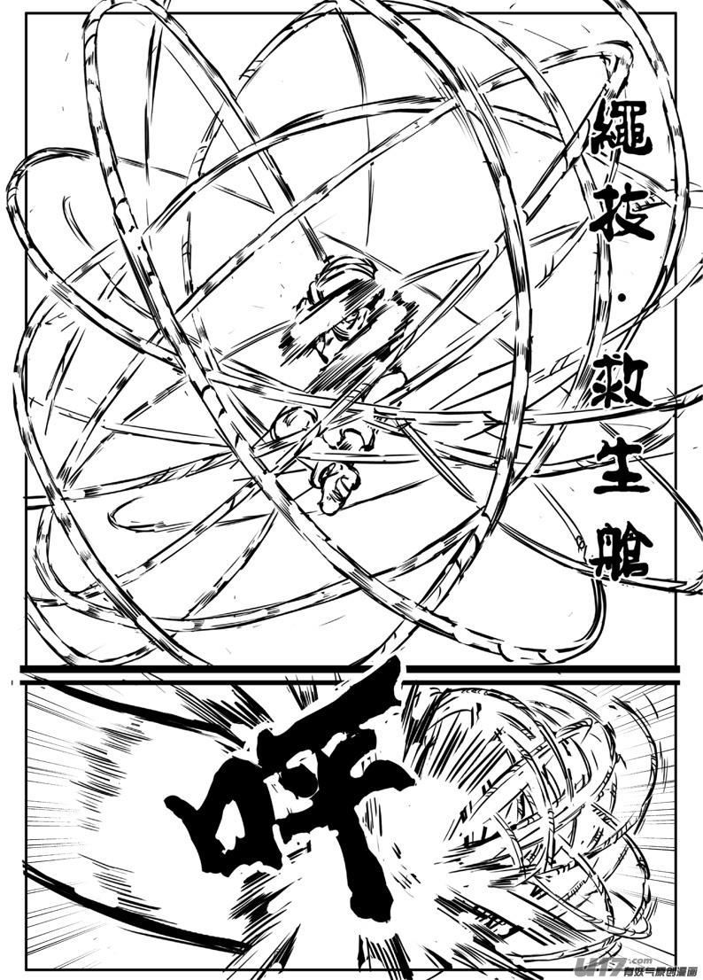 大札记-第二十九札-第109话