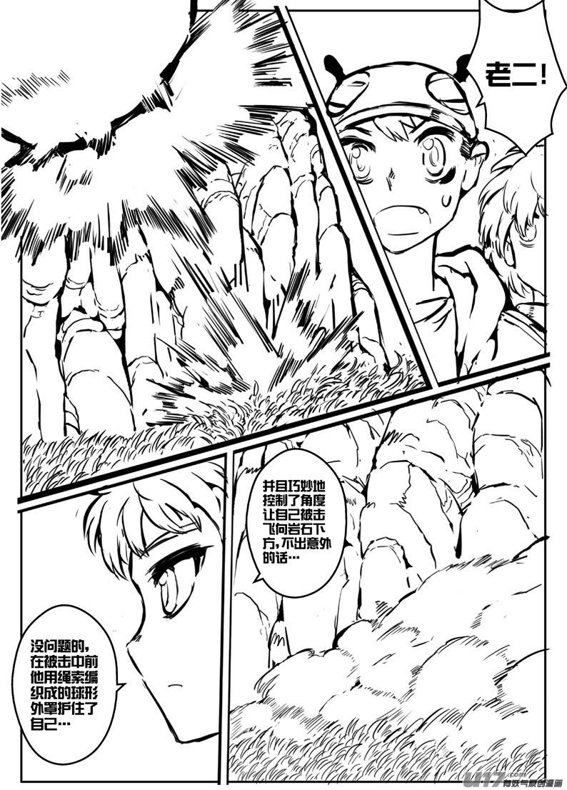 大札记-第二十九札-第109话