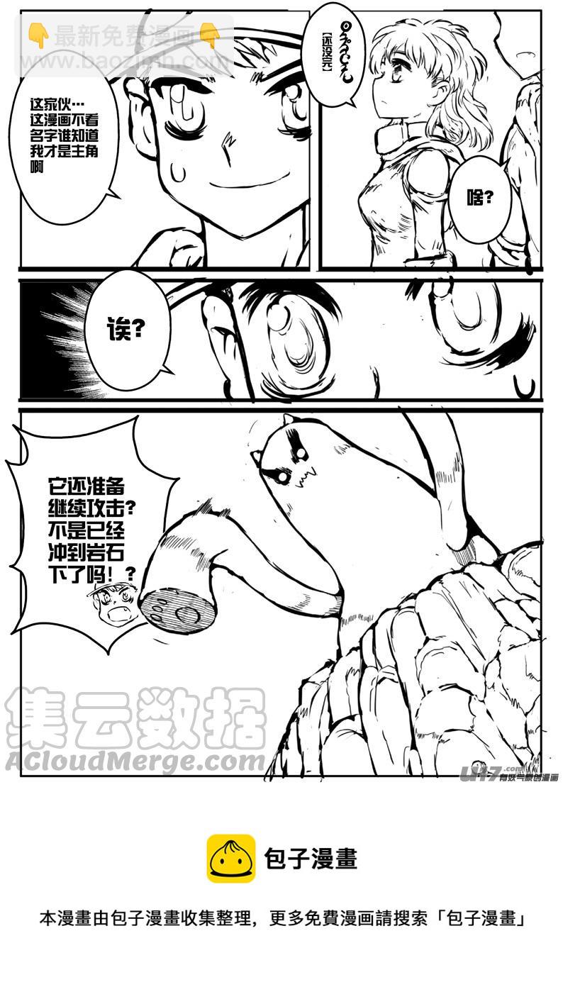 大札记-第二十九札-第109话