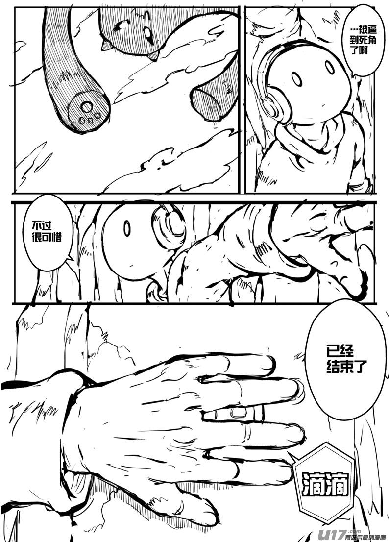 大札记-第二十九札-第109话