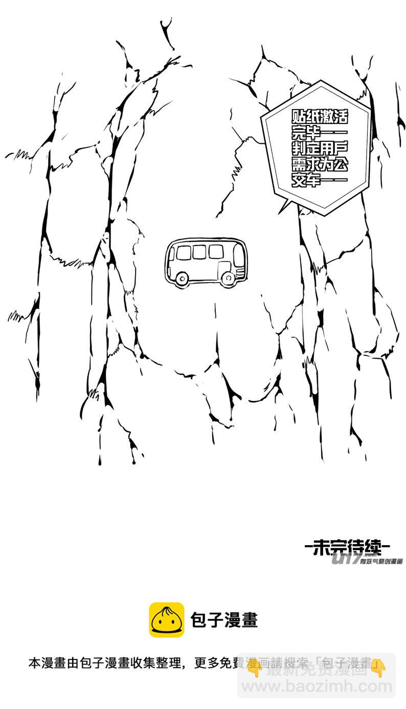 大札记-第二十九札-第109话