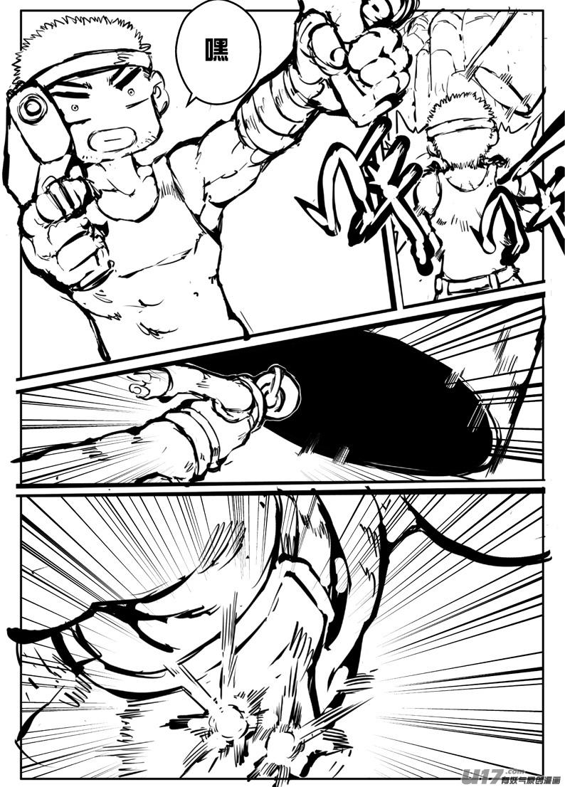 大札记-第二十九札-第109话