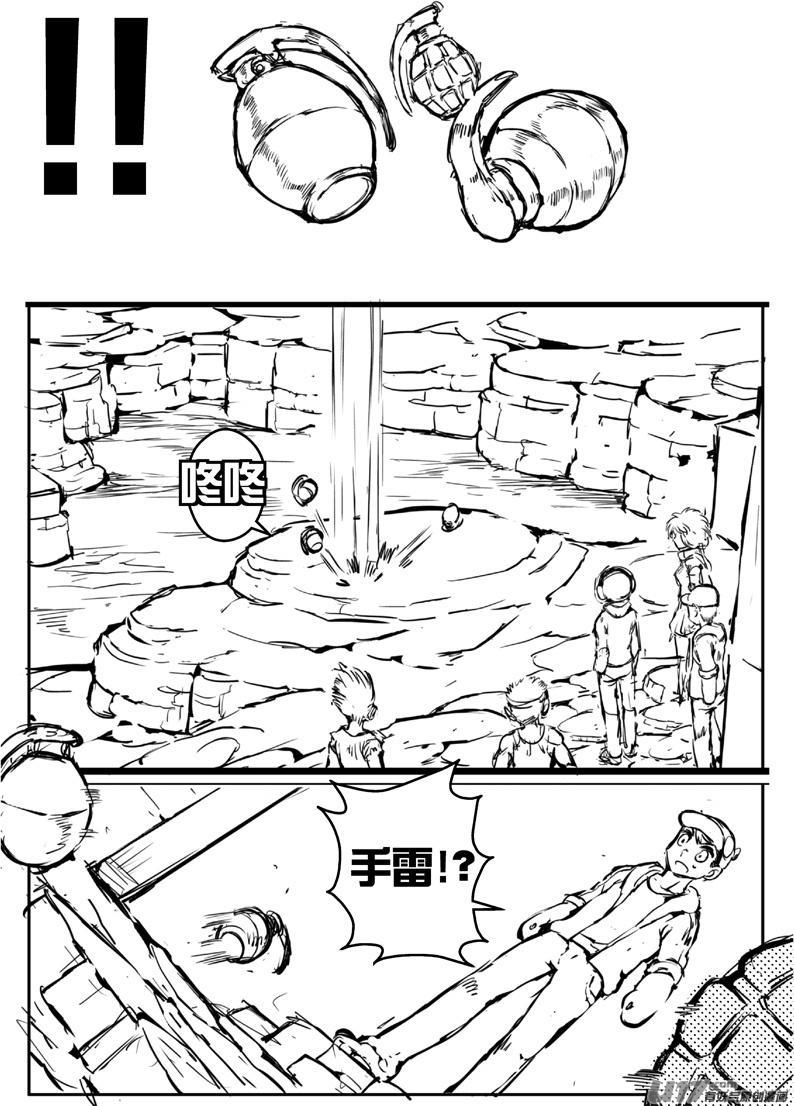 大札记-第三十一札-第111话