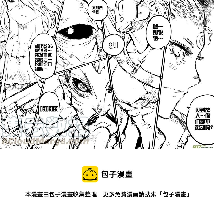 大札记-第三十一札-第111话