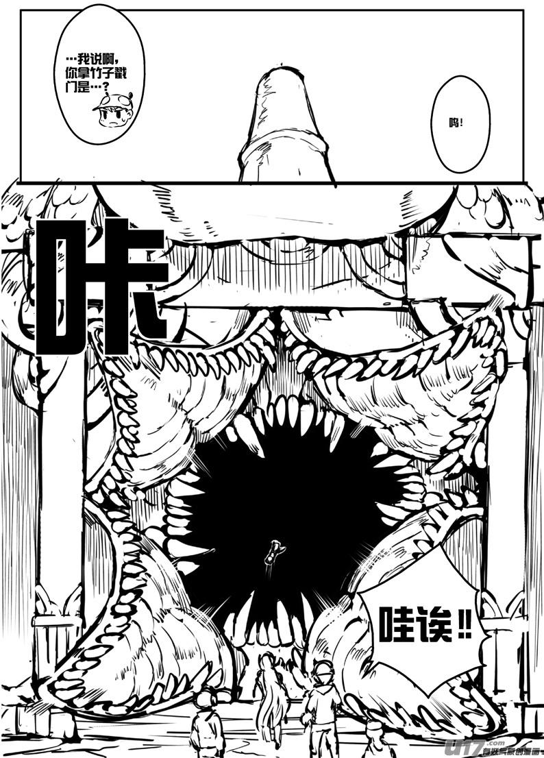 大札记-第三十一札-第111话