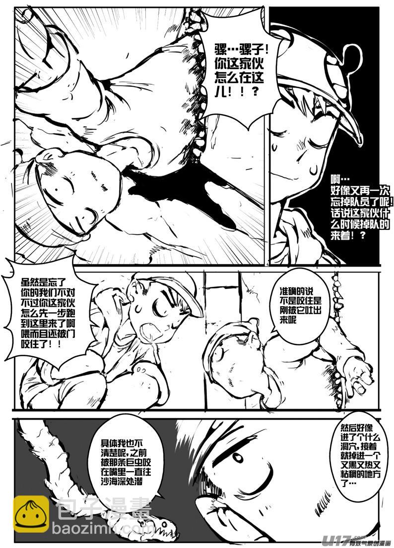 大札记-第三十一札-第111话