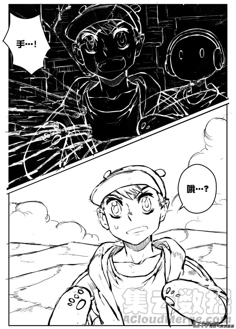 大札记-第三十三札-第113话