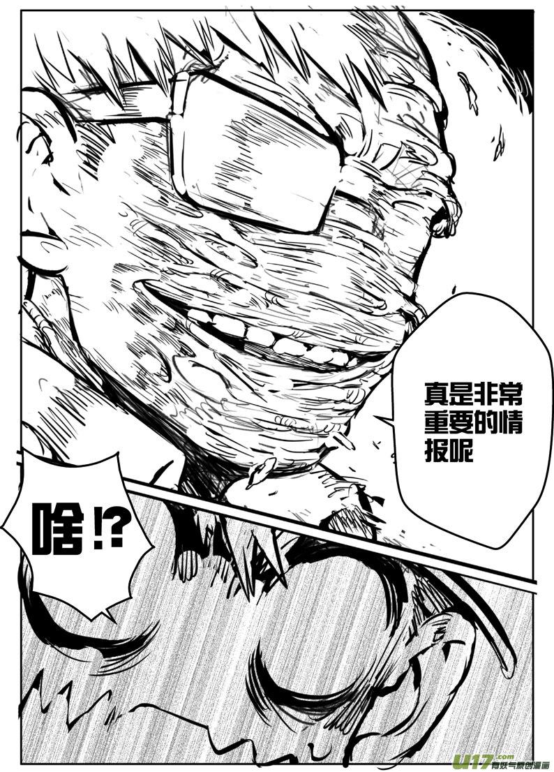 大札记-第三十五札-第115话