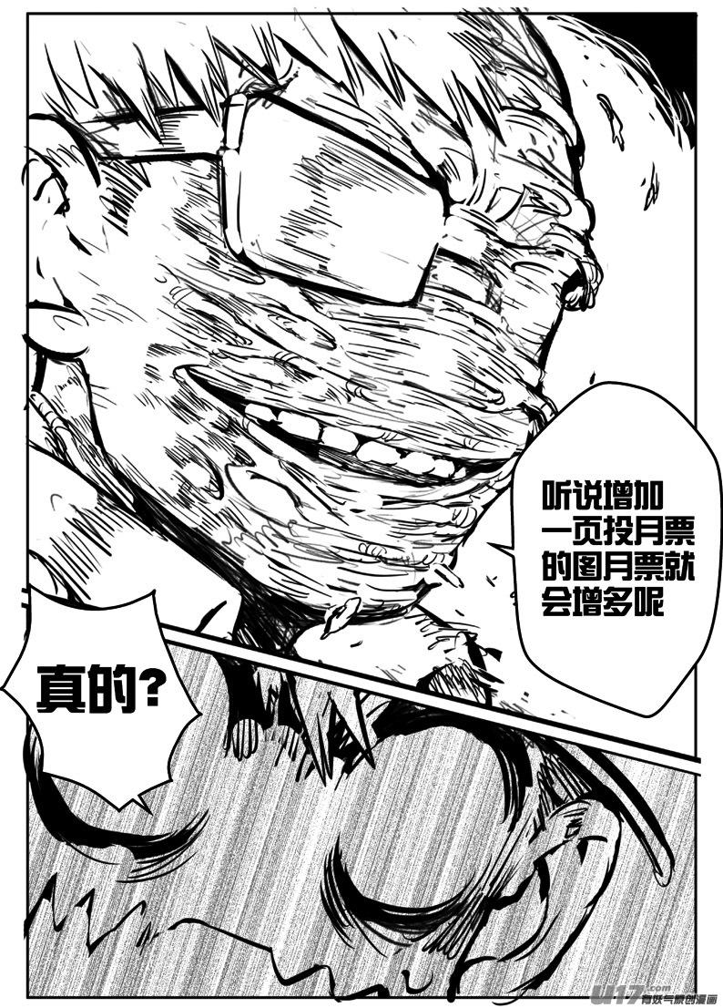 大札记-第三十五札-第115话