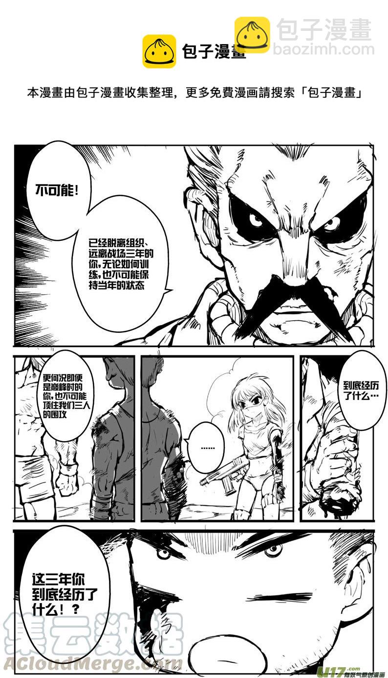 大札记-第三十五札-第115话