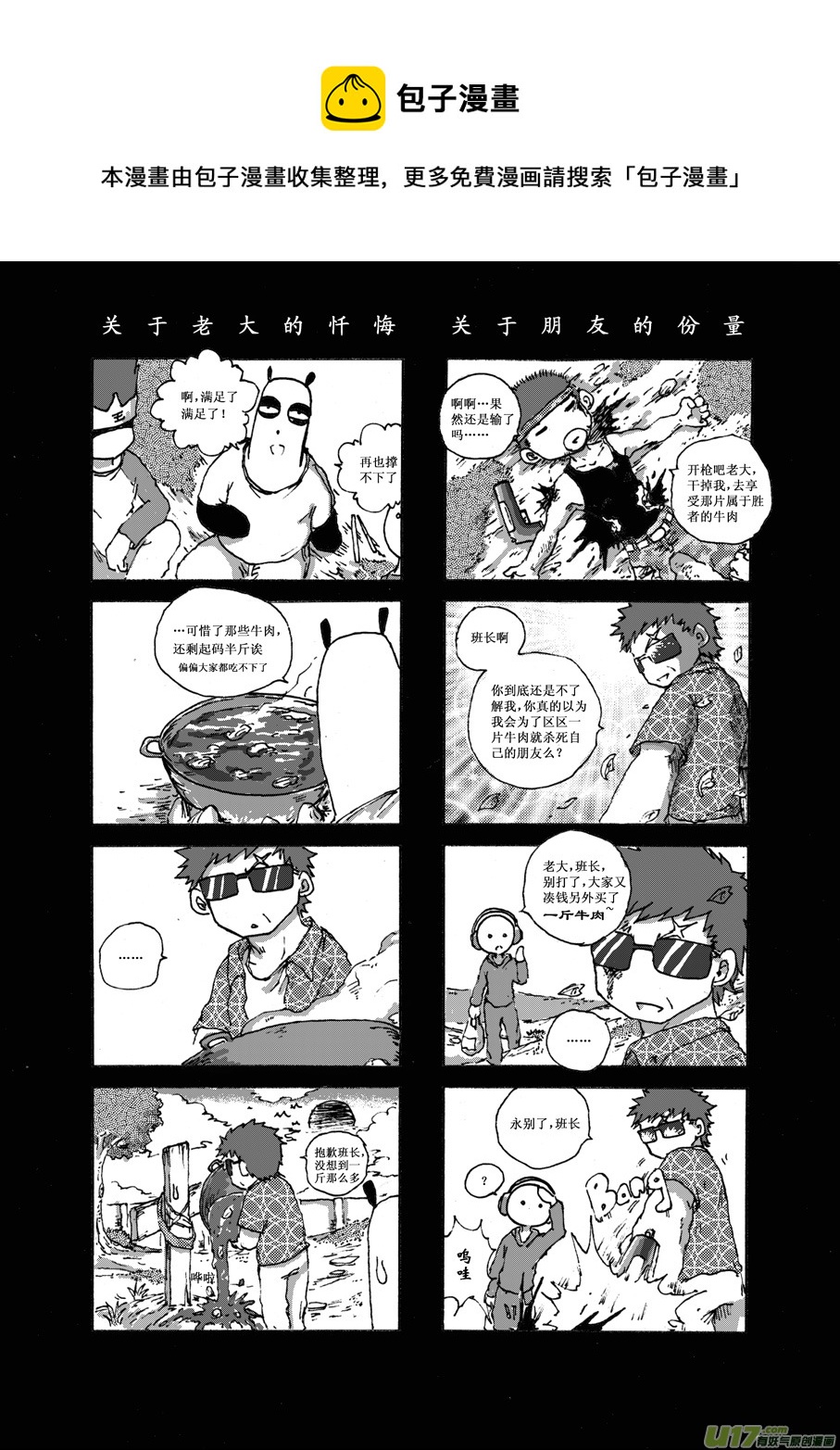 第十二札-第13话