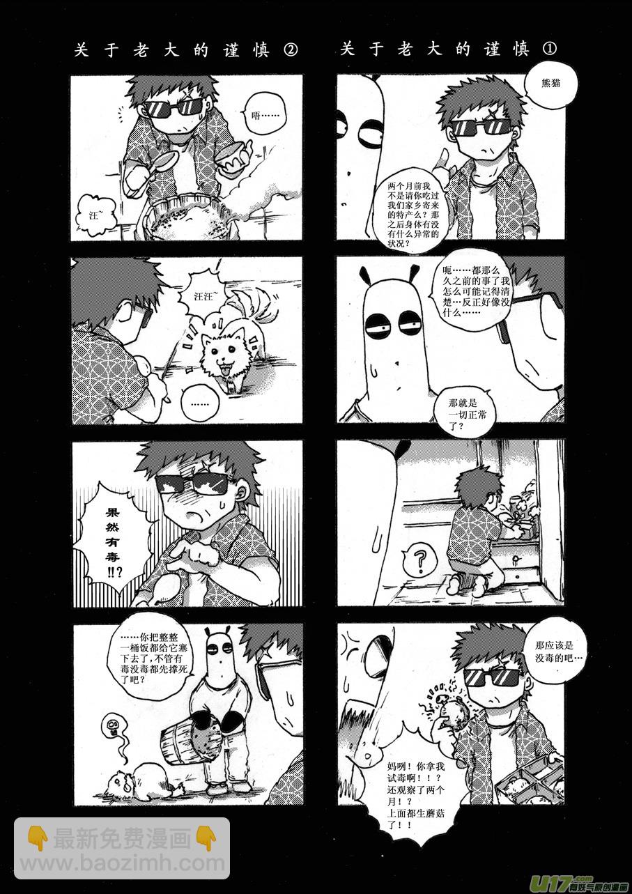 第十二札-第13话