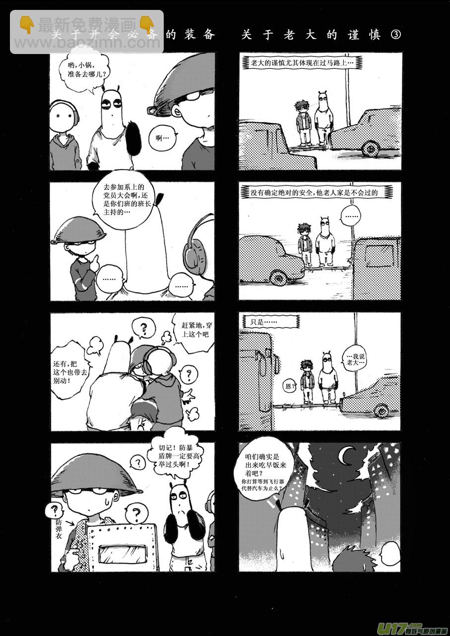 第十二札-第13话