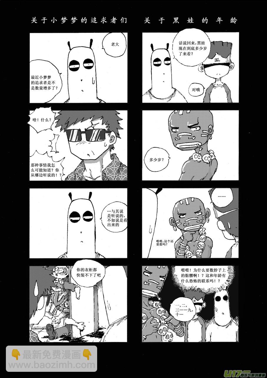 第十二札-第13话