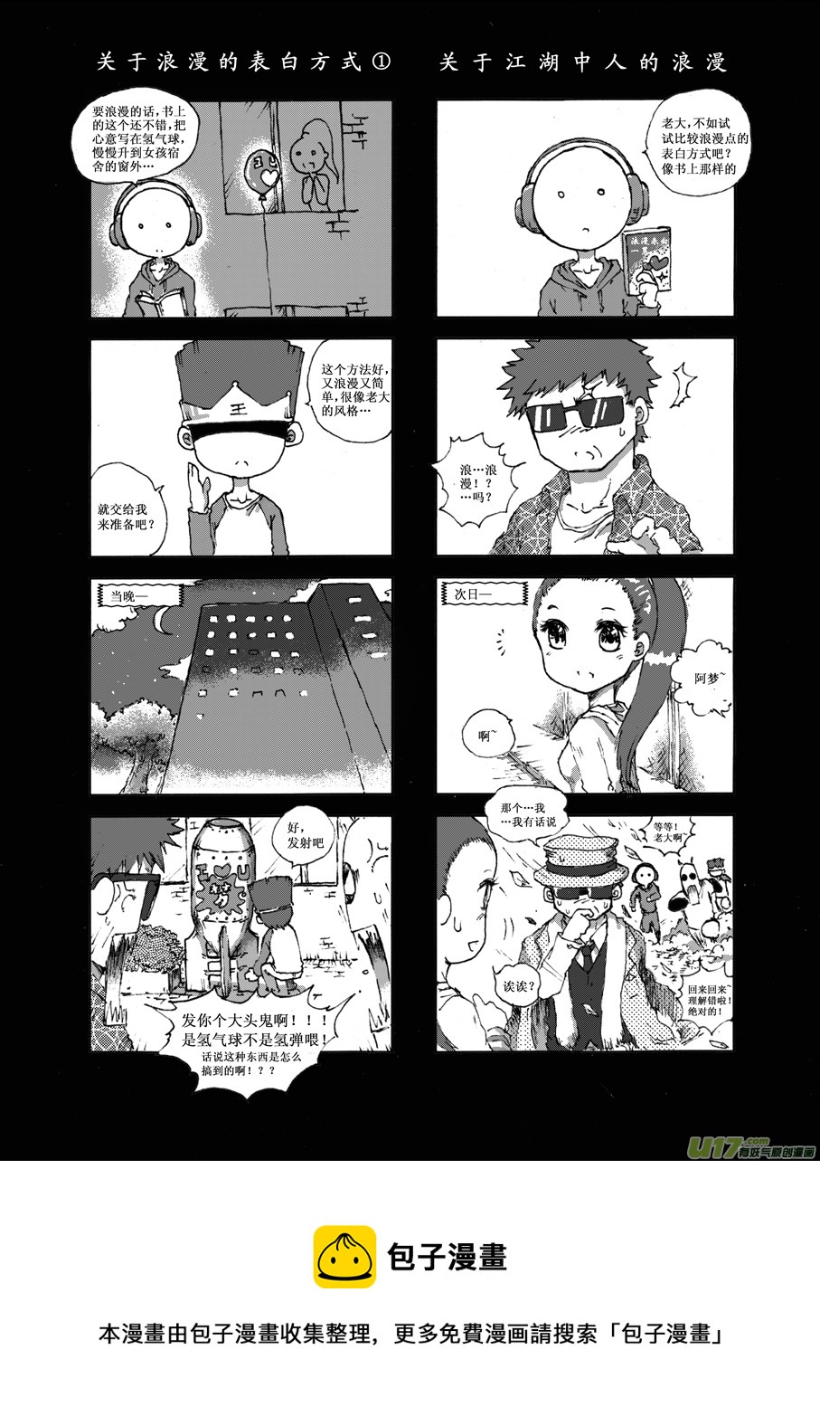 第十二札-第13话