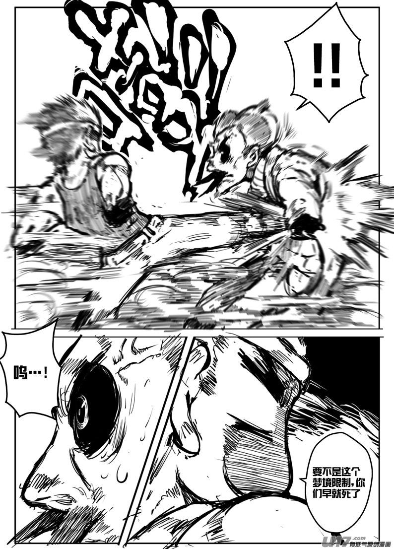 大札记-第三十七札-第117话