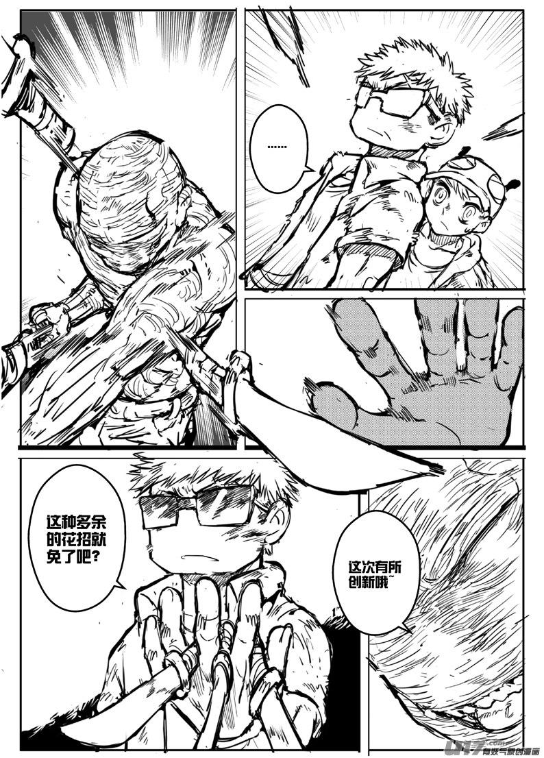 大札记-第三十七札-第117话