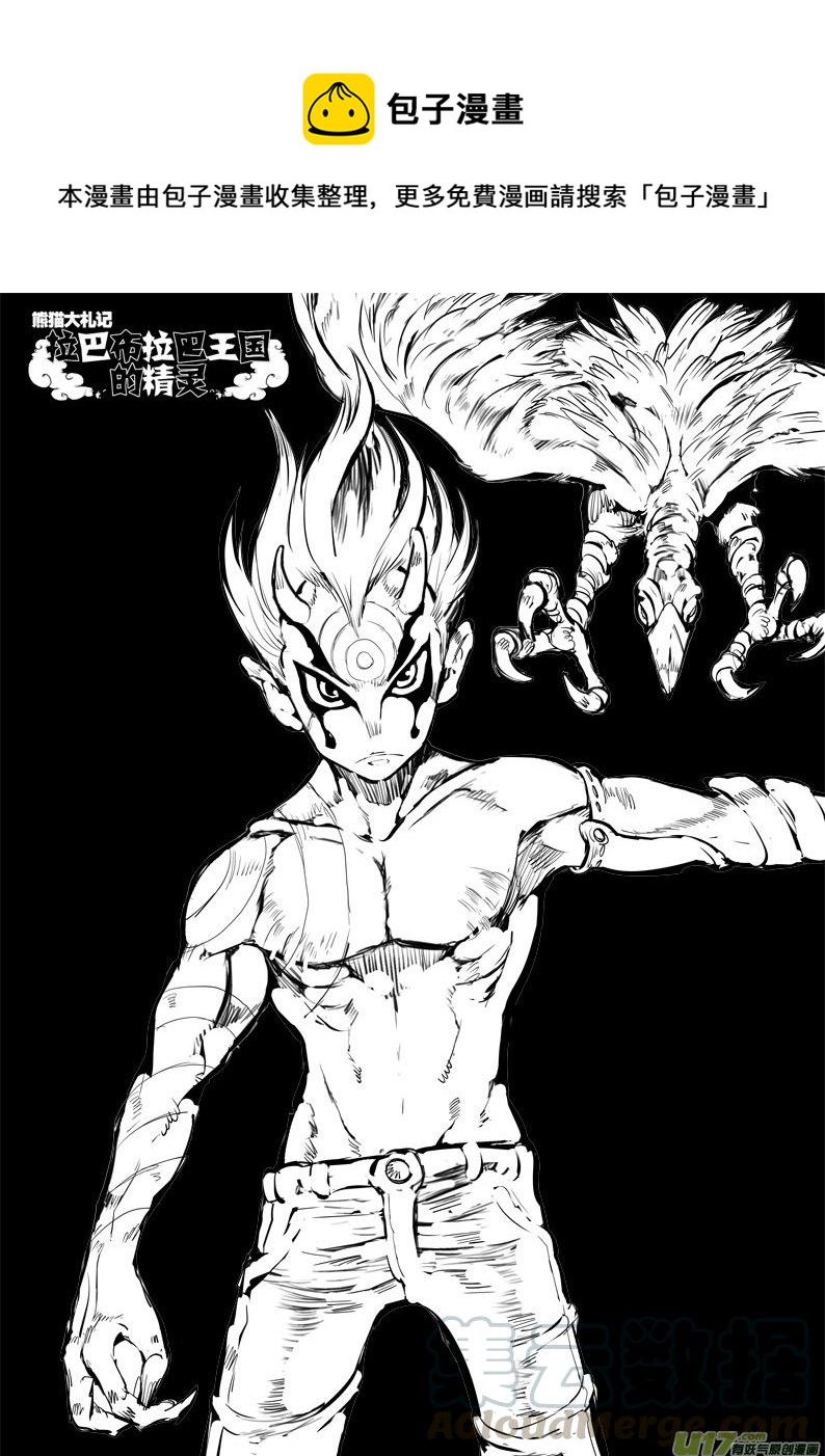 大札记-第三十九札-第119话