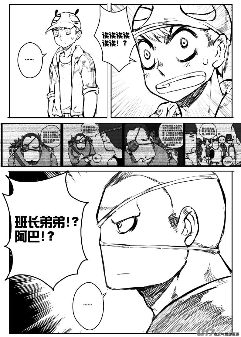 大札记-第三十九札-第119话