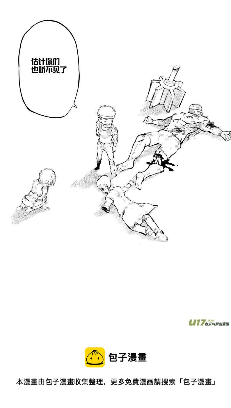 大札记-第三十九札-第119话