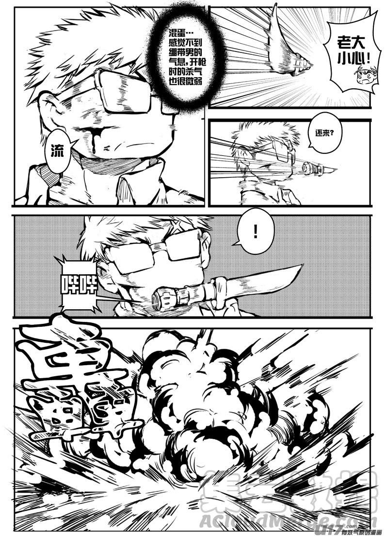 大札记-第三十九札-第119话