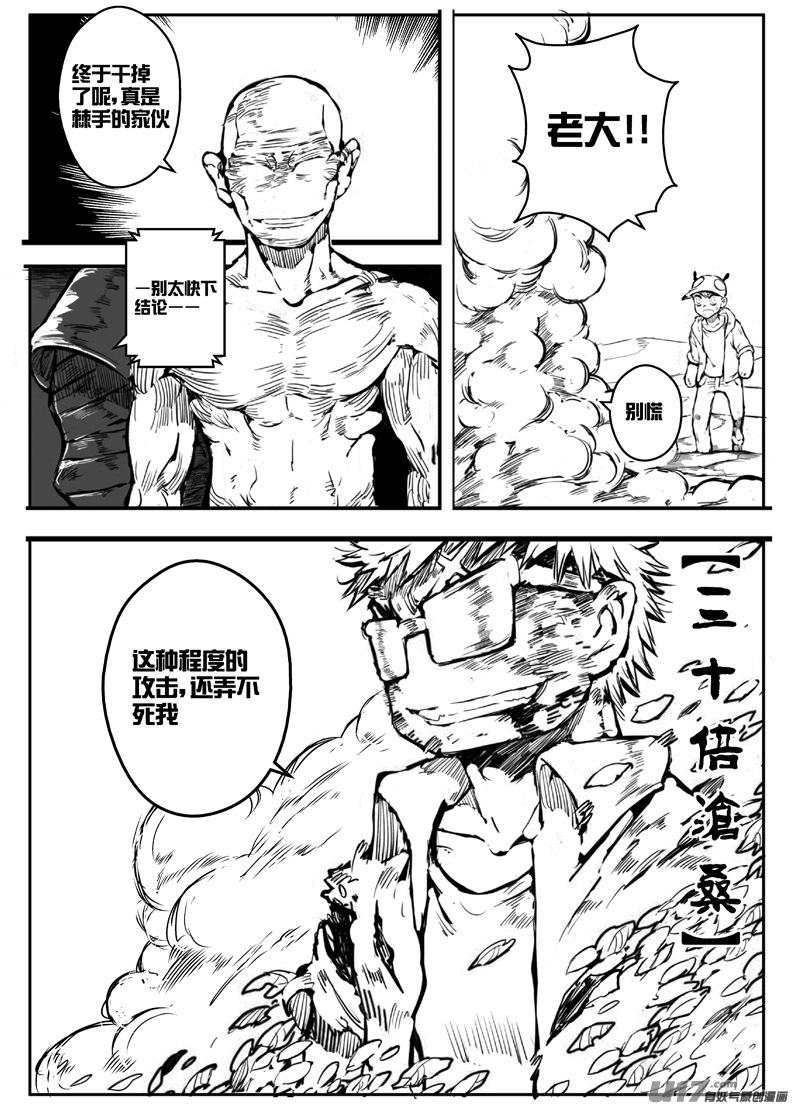 大札记-第三十九札-第119话