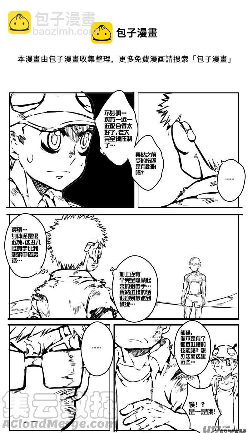 大札记-第三十九札-第119话