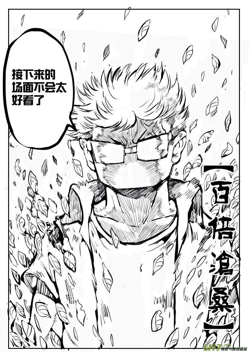 大札记-第三十九札-第119话