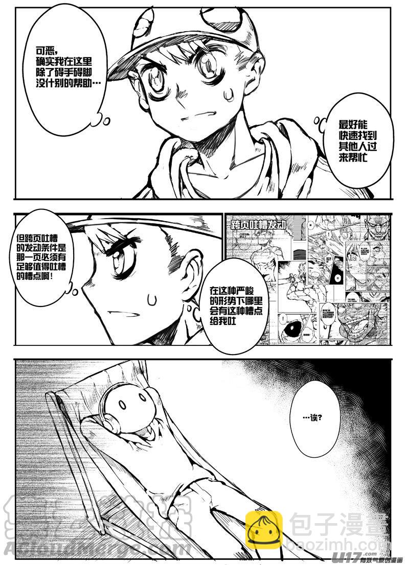 大札记-第三十九札-第119话