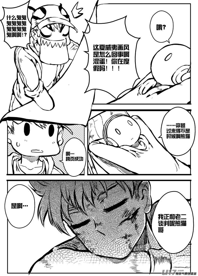 大札记-第三十九札-第119话