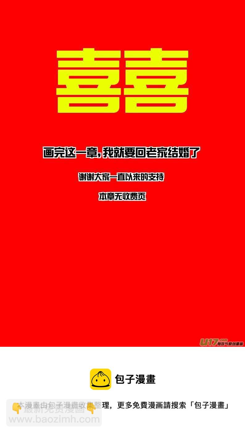 大札记-第四十一札-第121话