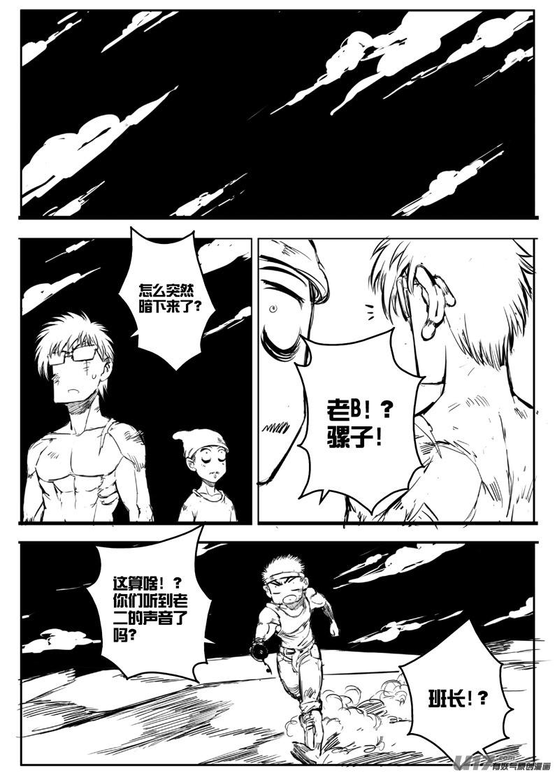 大札记-第四十一札-第121话