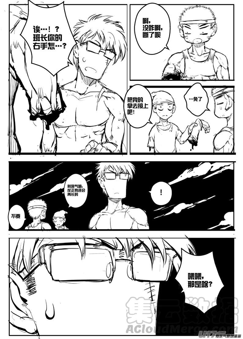 大札记-第四十一札-第121话