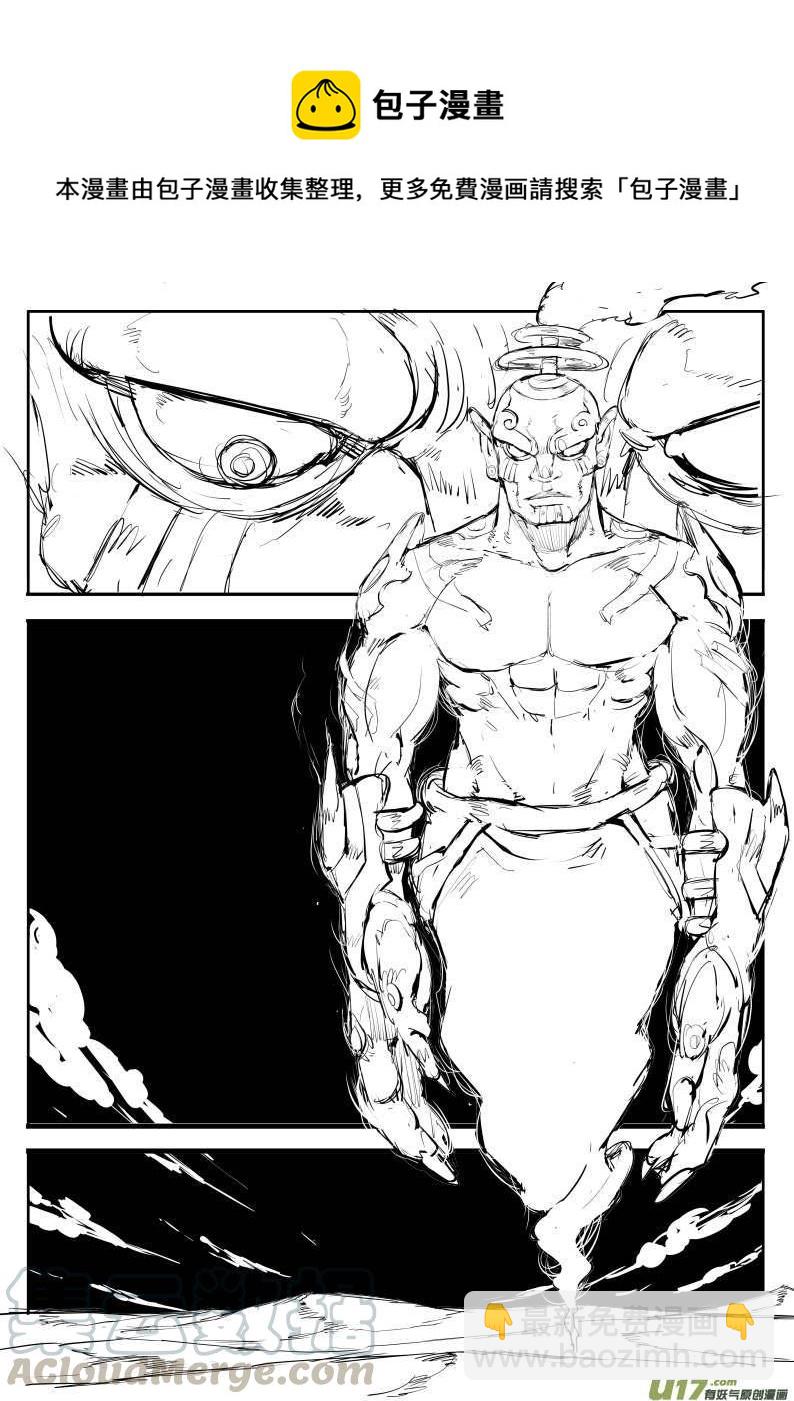 大札记-第四十一札-第121话