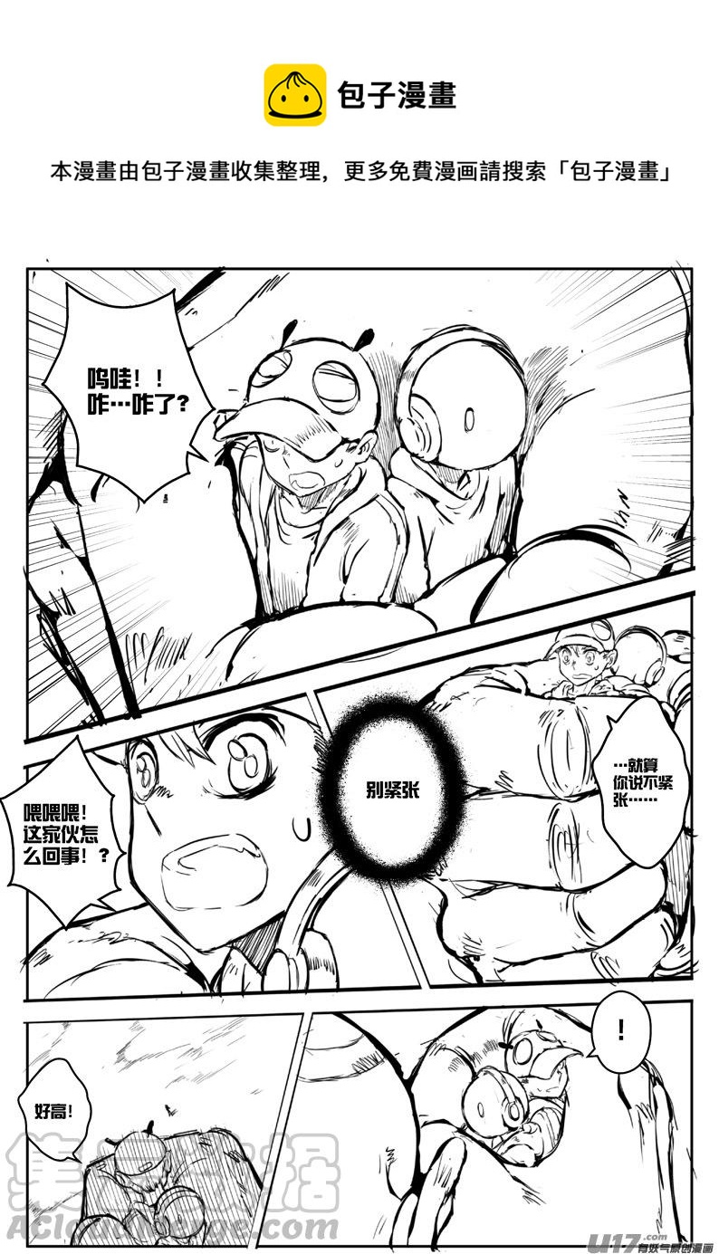 大札记-第四十一札-第121话